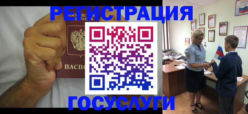 временная регистрация купить в Баймаке